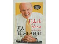 Κερδίζοντας - Τζακ Γουέλς, Σούζι Γουέλς 2008
