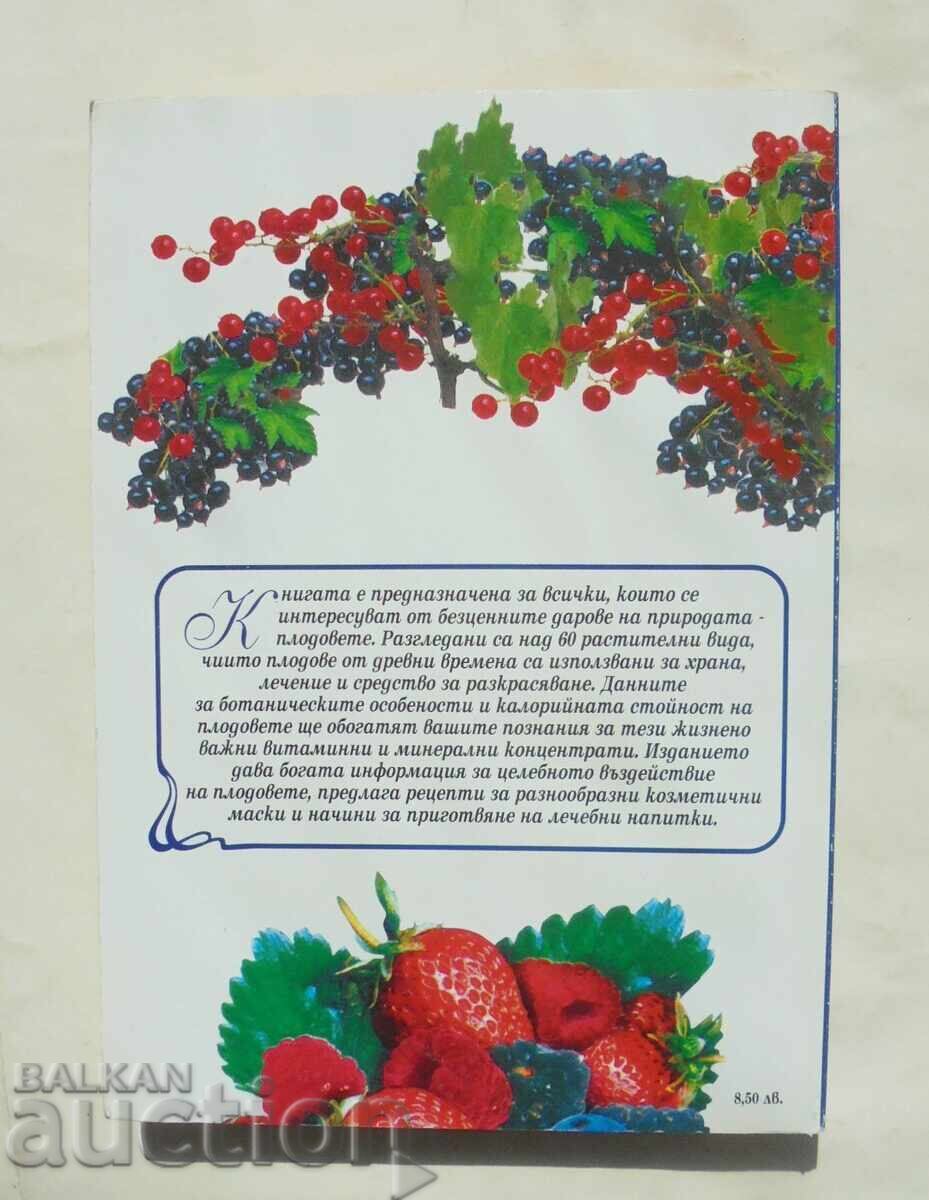 Fruits. Treatment and Cosmetics - Veselin Denkov 2003 with price 25.00 BGN | € 12.78