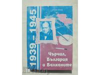 Τσώρτσιλ, Βουλγαρία και Βαλκάνια (1939-1945) Στογιάν Ράτσεφ 1998 μ.Χ