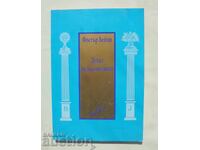 Το Πνεύμα της Μασονίας - Φόστερ Μπέιλι 2007