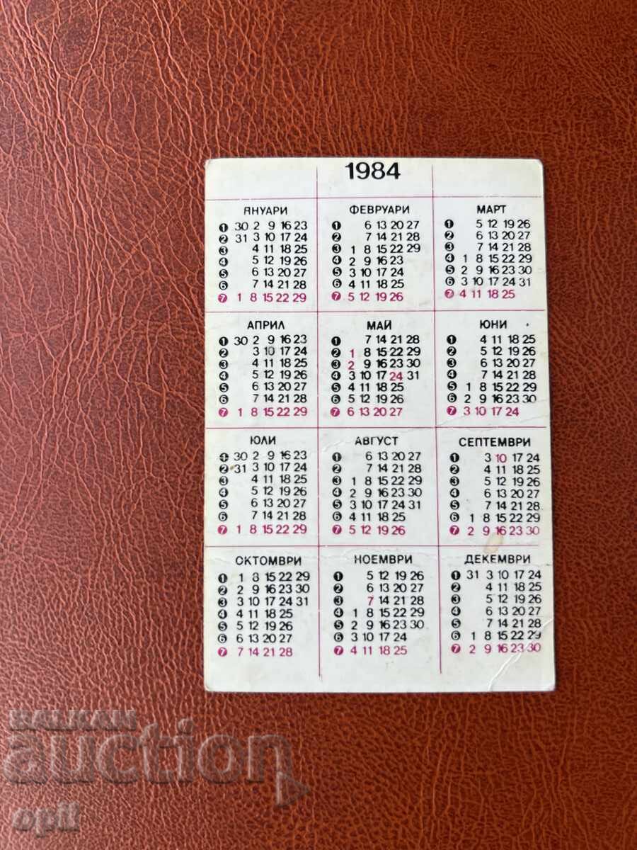 Календарче БЧК 1984 с цена 0.20 лв. | € 0.10 Календарче БЧК 1984 с цена 0.20 лв. | € 0.10
