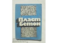 Πλαστμπετόν Η χρήση του στην οικοδομή Νικόλαος Γκουντέφ 1973
