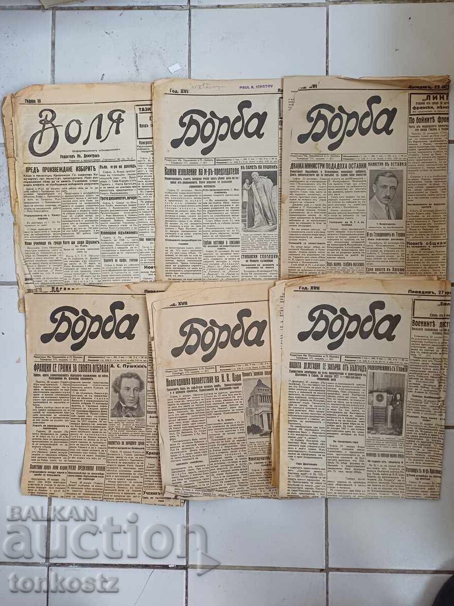 6 бр. Вестници Пловдив 1936 37г. 6 бр. Вестници Пловдив 1936 37г.