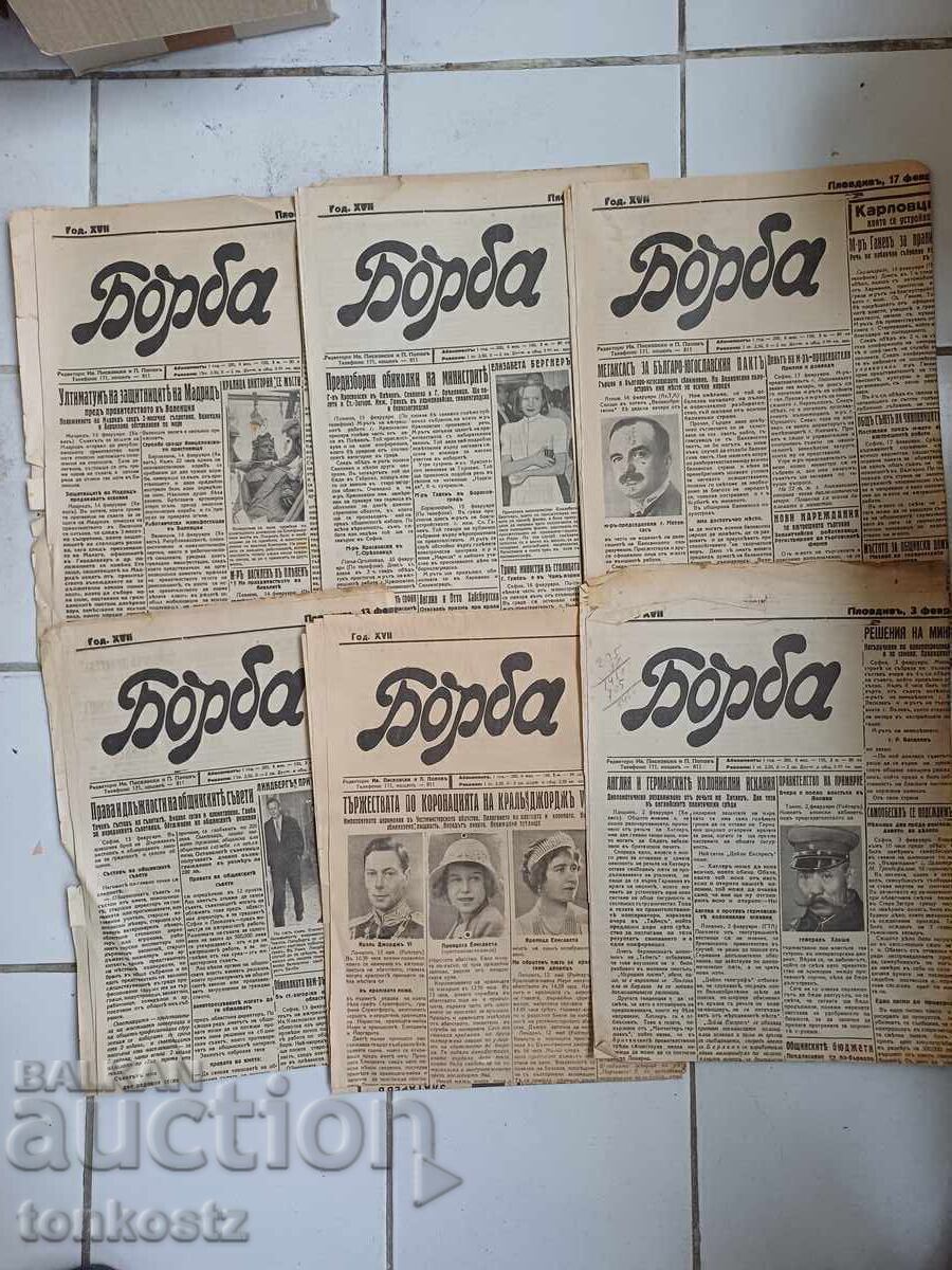 6 buc. Luptă Plovdiv 1937 6 buc. Luptă Plovdiv 1937
