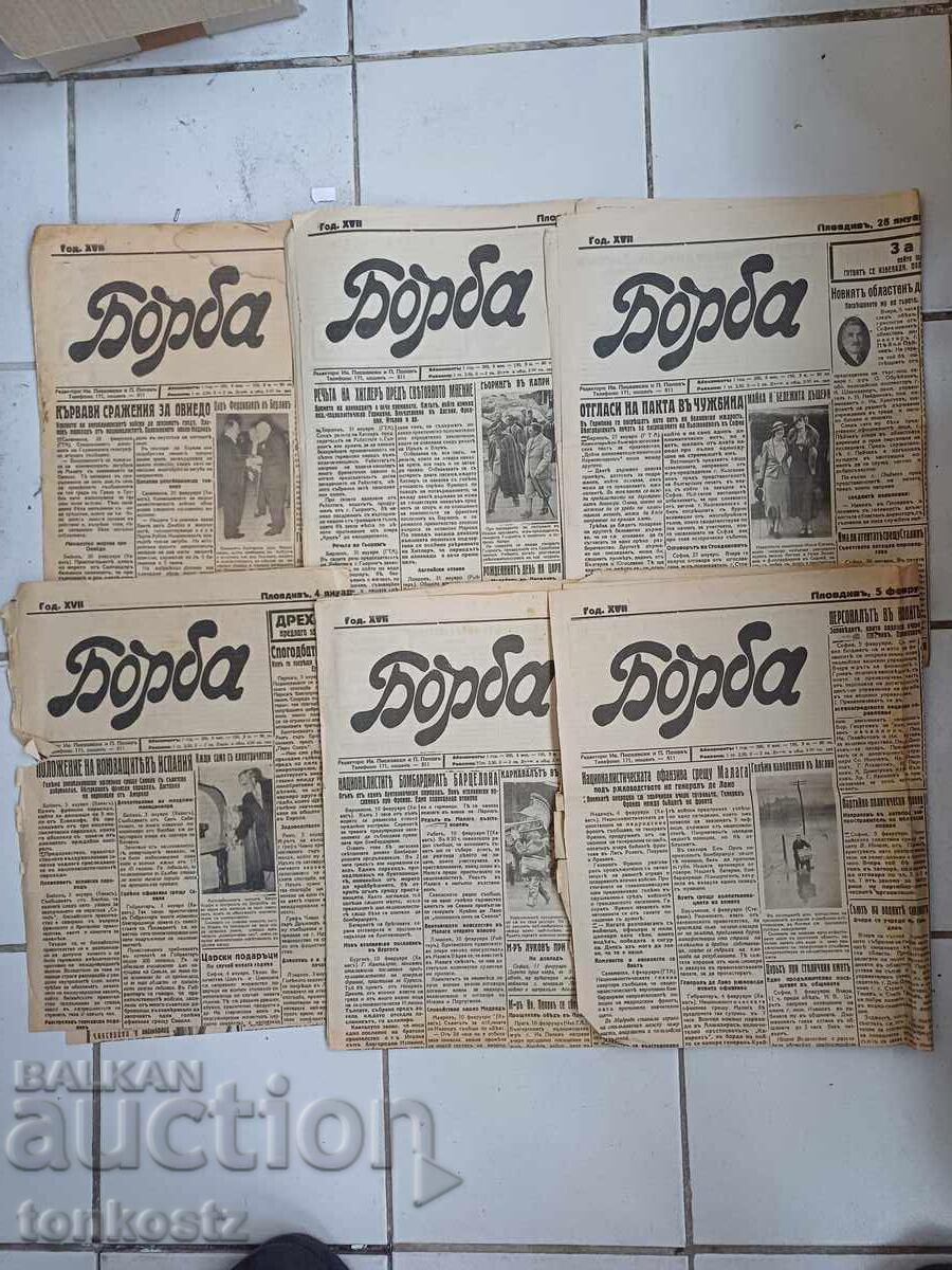 6 бр. Борба Пловдив  1937г