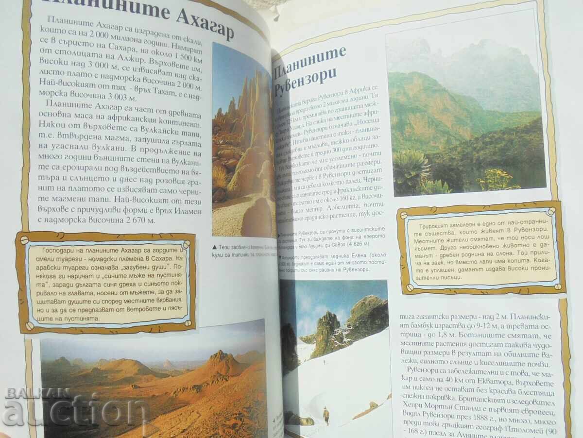 100 of the Most Amazing Wonders of Nature - Ingrid Cranfield with price 15.00 BGN | € 7.67