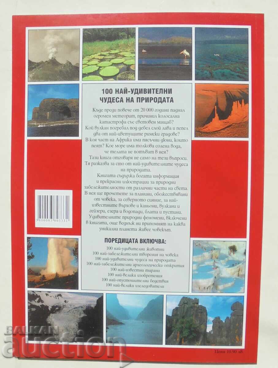 Auction  100 of the Most Amazing Wonders of Nature - Ingrid Cranfield