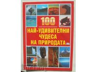 100 τα πιο εκπληκτικά θαύματα της φύσης - Ίνγκριντ Κρένφιλντ