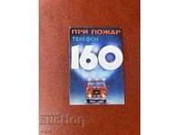 Calendar for Fire 160 1984