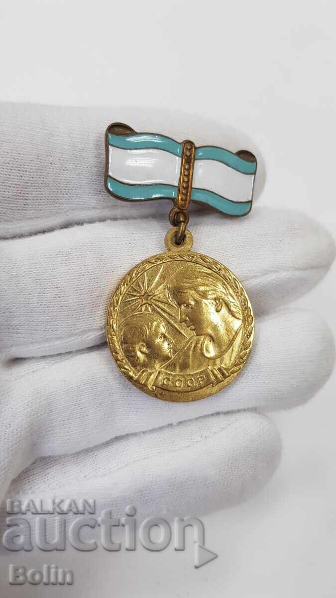 Σπάνιο σοβιετικό - ρωσικό επιχρυσωμένο μετάλλιο για τη μητρότητα με τιμή 45.00 BGN | € 23.01