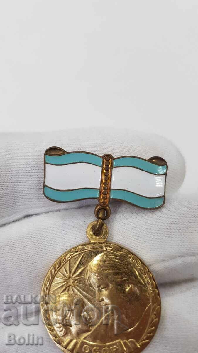 Παράδοση Σπάνιο σοβιετικό - ρωσικό επιχρυσωμένο μετάλλιο για τη μητρότητα