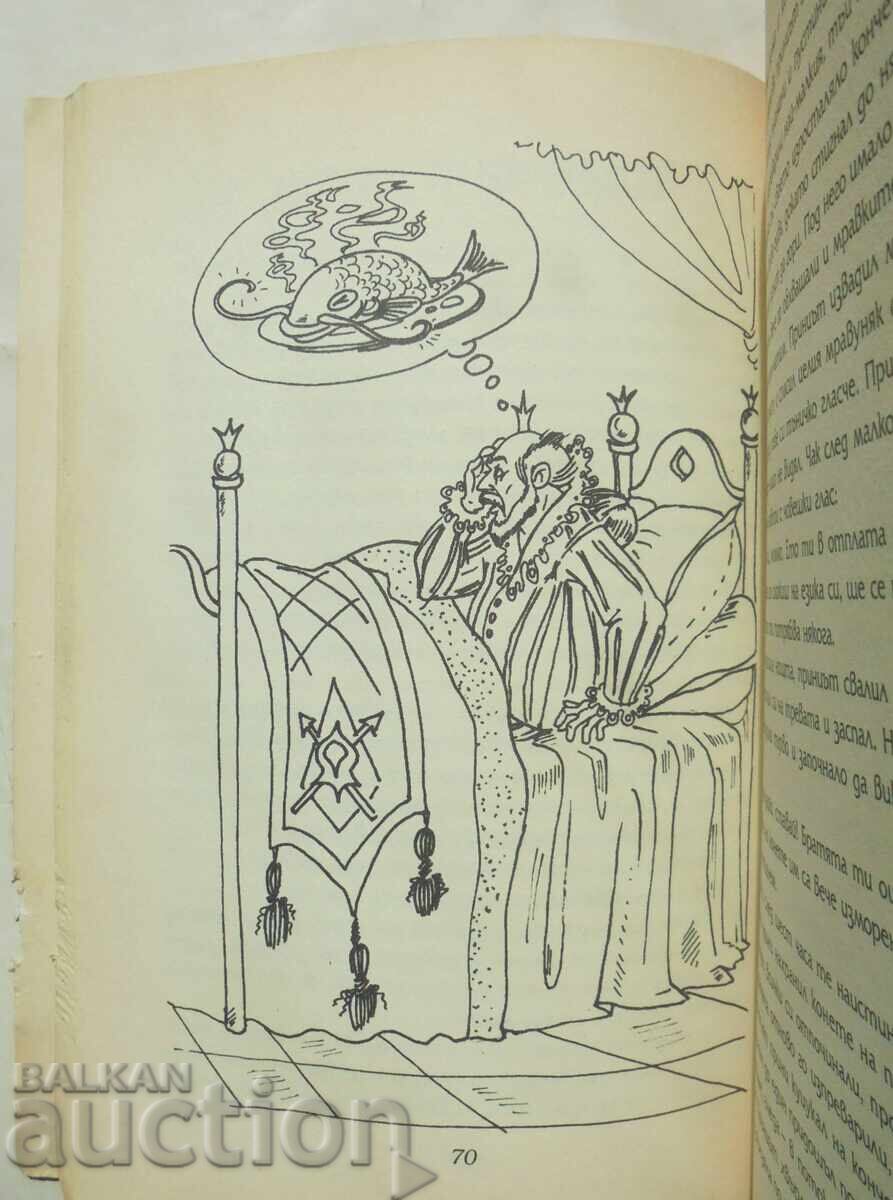 Κεχριμπαρένια παραμύθια 2009. Παραμυθένιος θησαυρός με τιμή 12.00 BGN | € 6.14