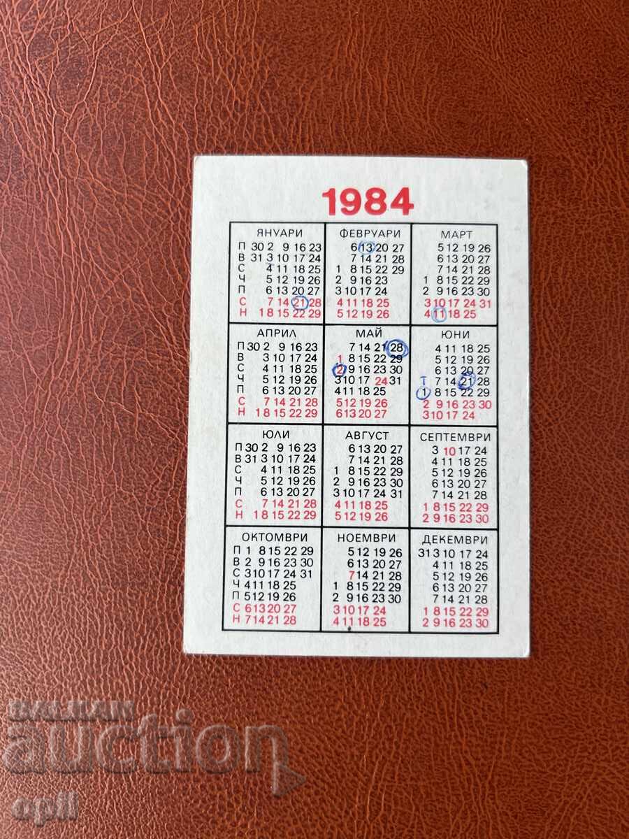 Ημερολόγιο DZI 1984 με τιμή 0.60 BGN | € 0.31