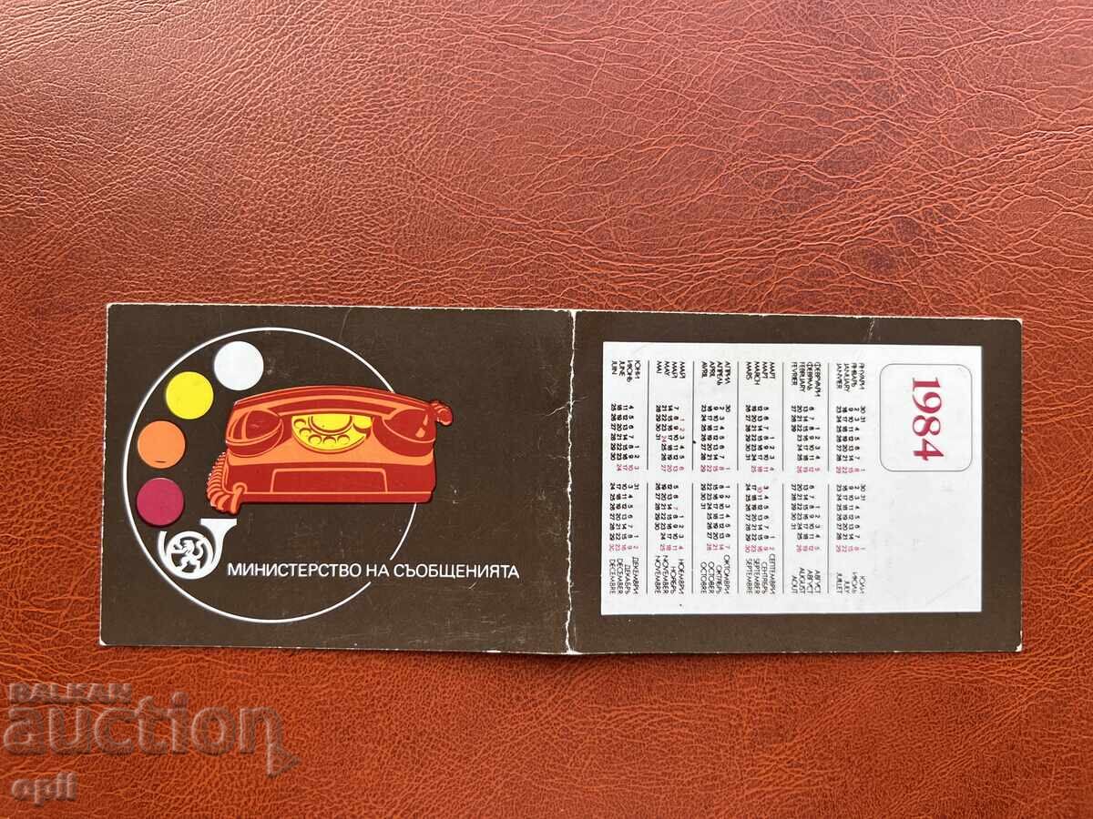 Календарче 1984 Календарче 1984