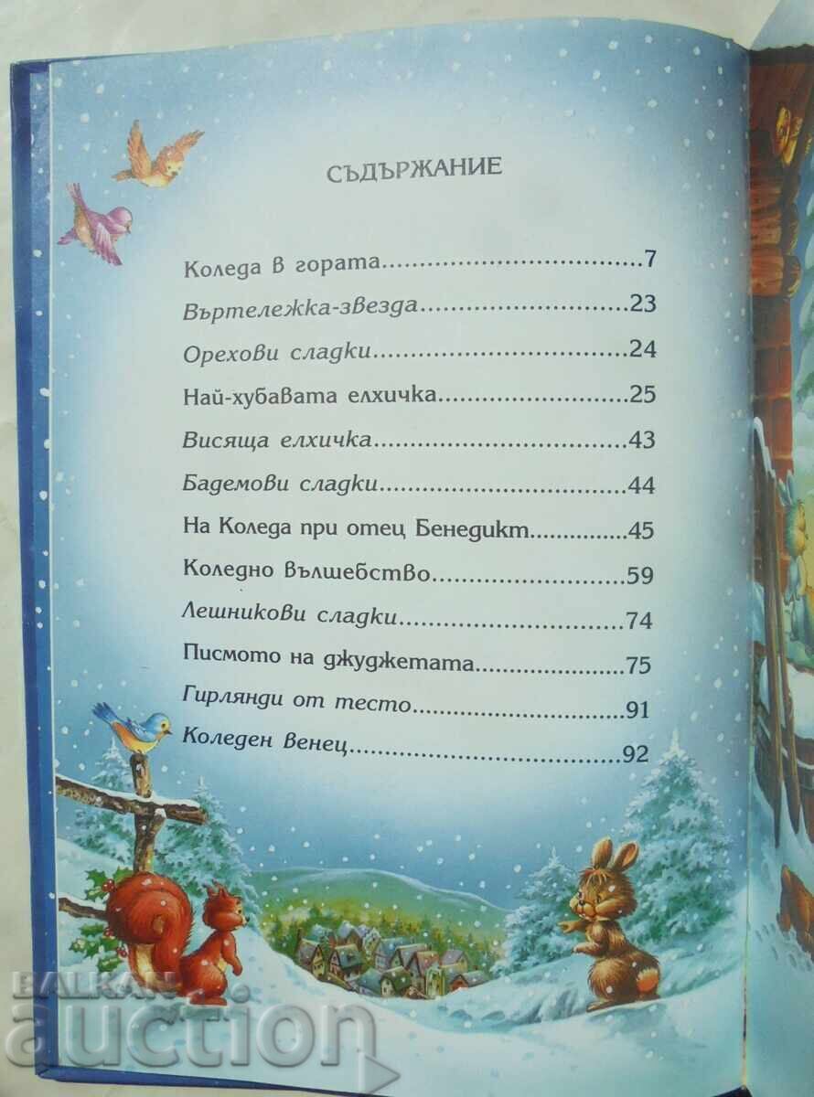 Аукцион Коледни вълшебства - Харалд Шел и др. 2002 г.