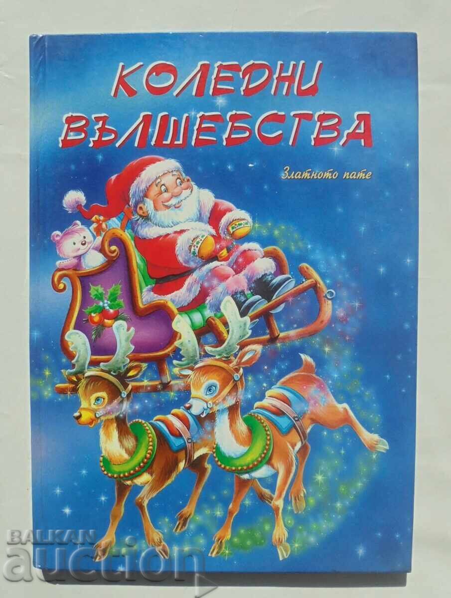 Коледни вълшебства - Харалд Шел и др. 2002 г.