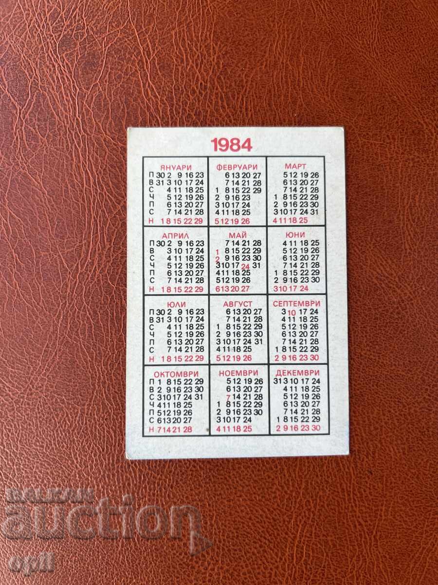 DSK Calendar 1984 with price 0.70 BGN | € 0.36
