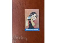 Ημερολόγιο DSK 1984