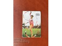 Ημερολόγιο Σπορ Τότο 1984