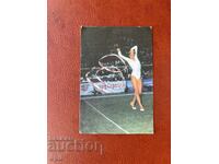 Ημερολόγιο Σπορ Τότο 1985