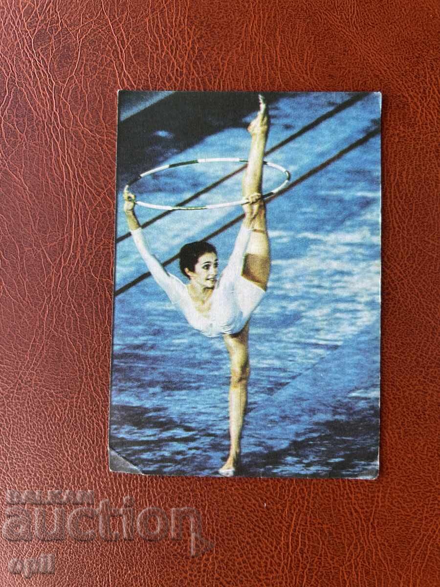 Sport Toto Calendar 1985