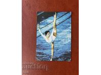 Ημερολόγιο Σπορ Τότο 1985