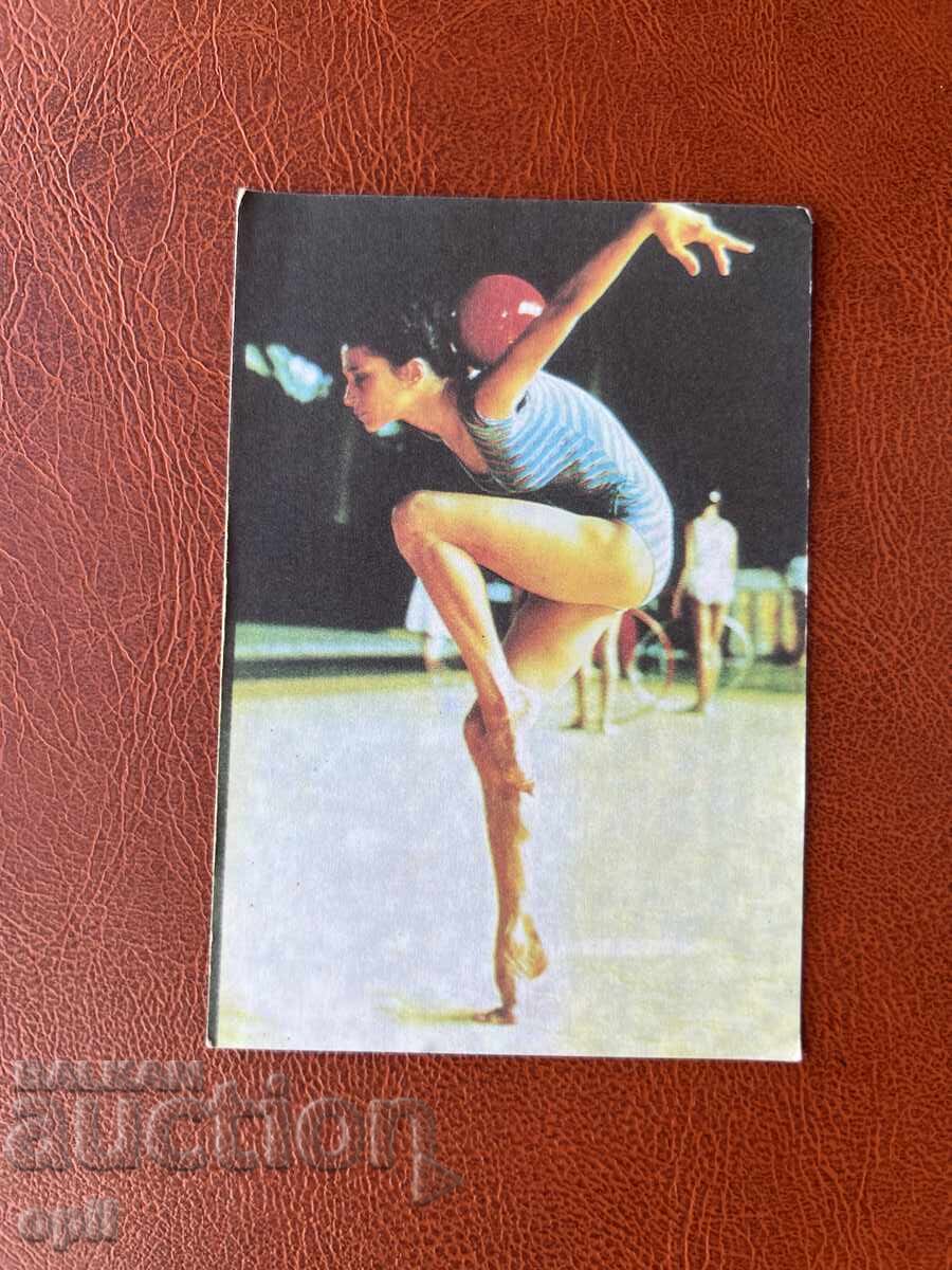 Sport Toto Calendar 1985