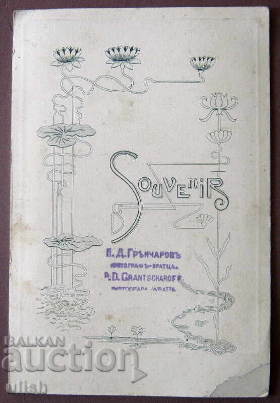 Παλιά οικογενειακή καρτ πορτρέτο φωτογραφία Βράτσα, σκληρό χαρτόνι με τιμή 20.00 BGN | € 10.23