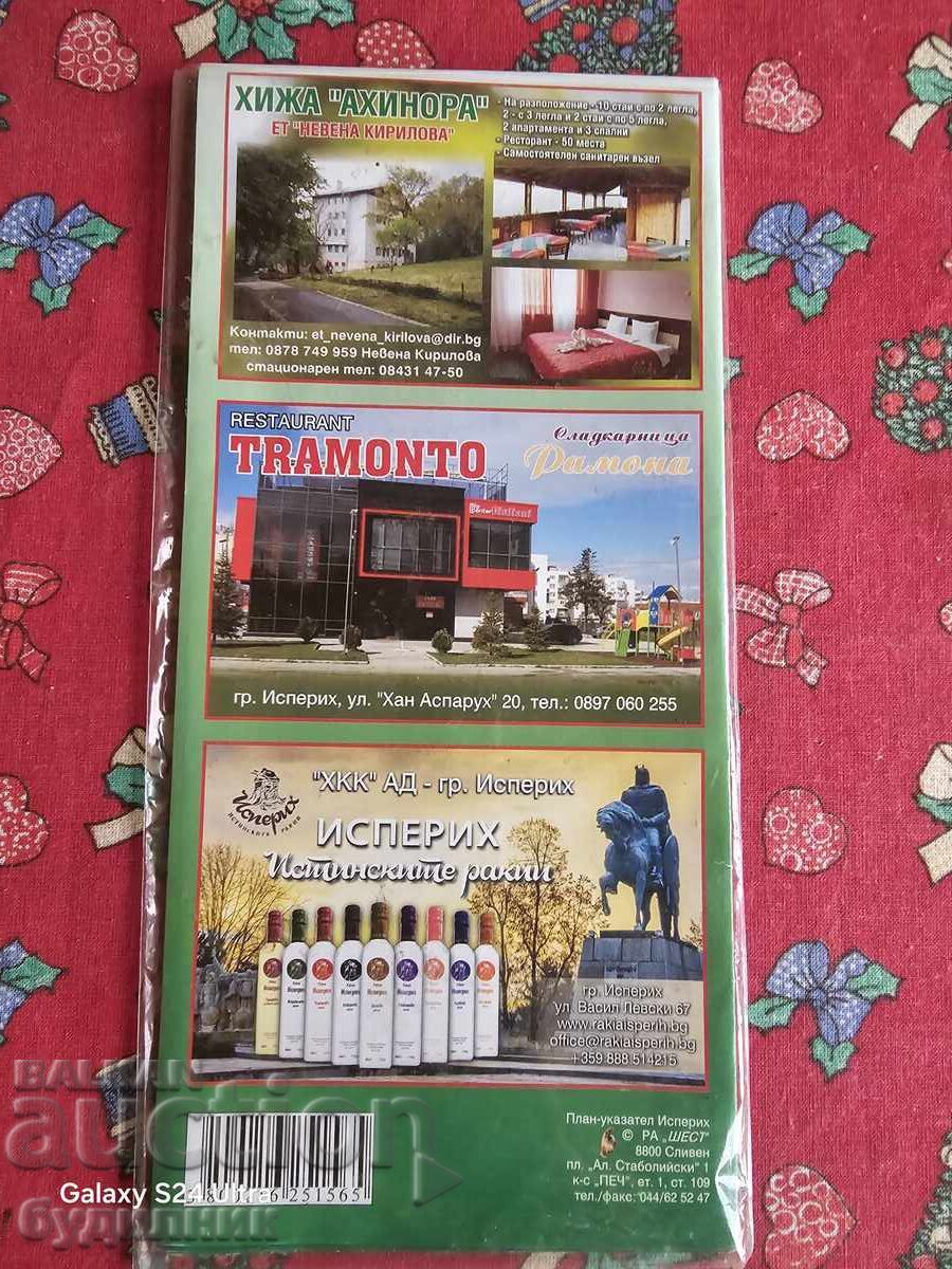 Χάρτης της Βουλγαρίας BZC. Ξεκινώ πάνω από 100 Δημοπρασίες. Δείτε με τιμή 4.99 BGN | € 2.55