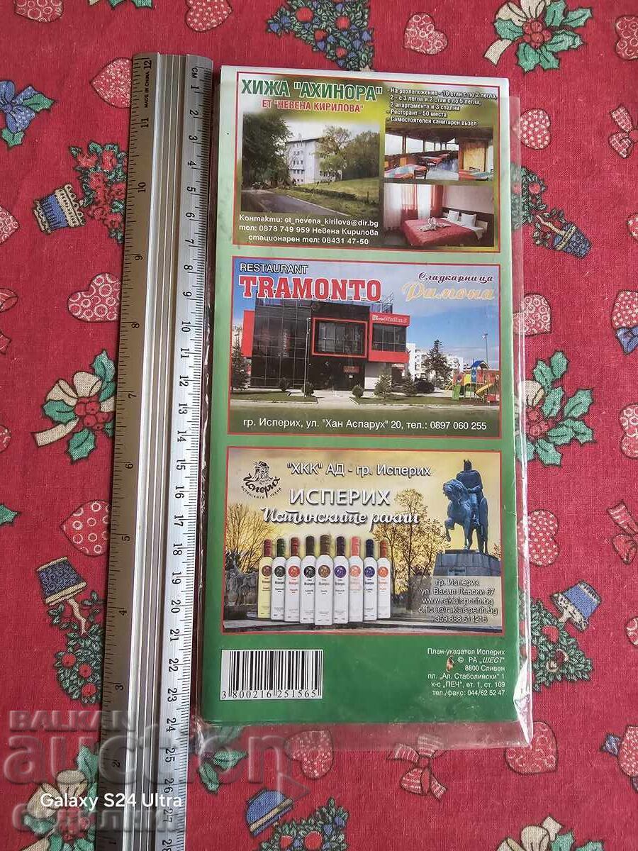 Χάρτης της Βουλγαρίας BZC. Ξεκινώ πάνω από 100 Δημοπρασίες. Δείτε