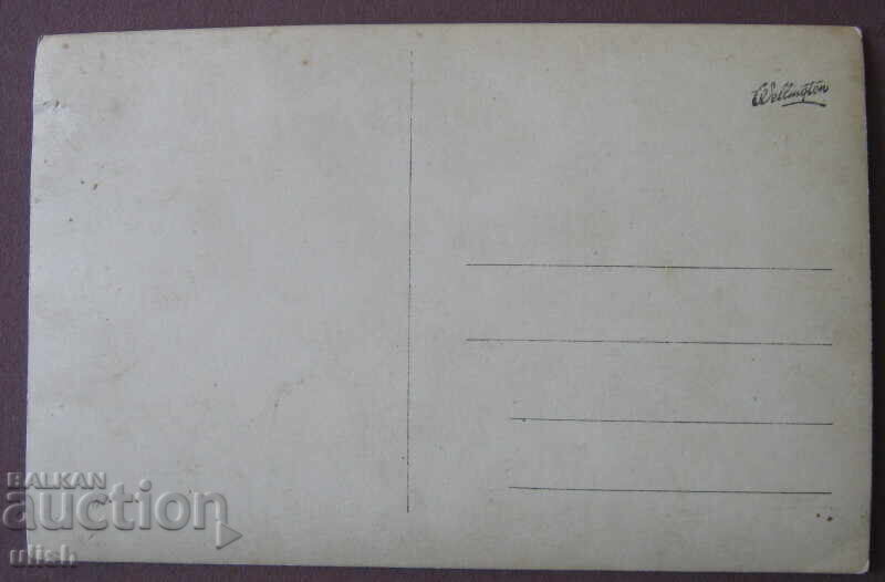 Regatul Bulgariei cal căruță fotografie foto carte poștală CP cu preț 10.00 BGN | € 5.11