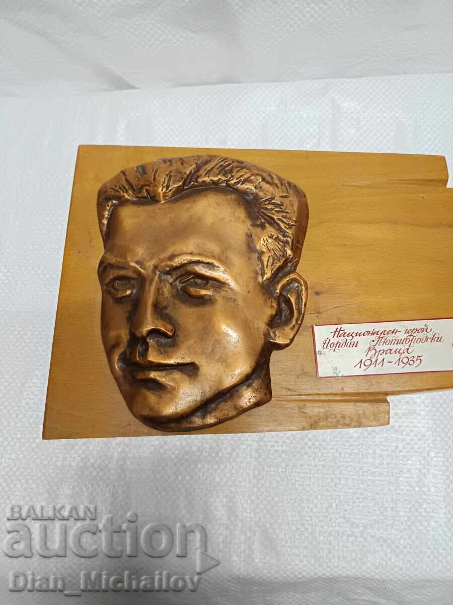 Бронзов Баралеф на Йордан Лютибродски с цена € 15.00 | 29.34 лв.