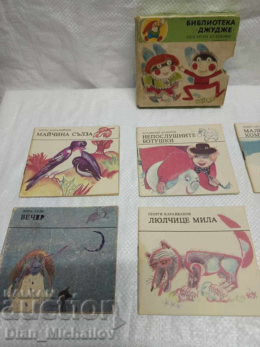 Детски книжки Джудже пълен комплект с цена € 17.00 | 33.25 лв.