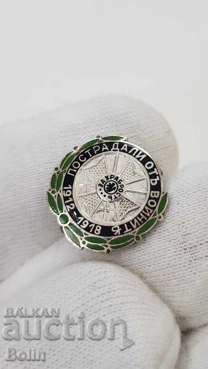 Рядък царски знак значка Пострадали от Войните 1912-1913 с цена € 140.00 | 273.82 лв.
