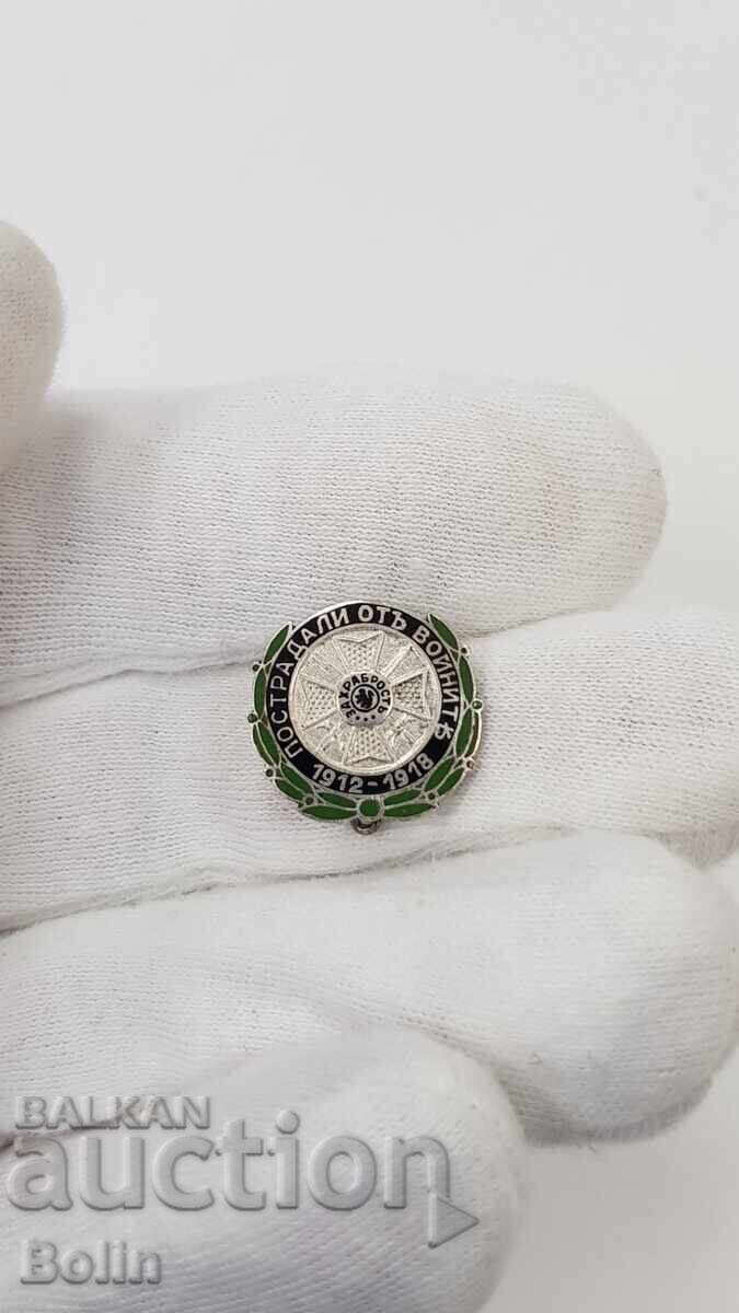Рядък царски знак значка Пострадали от Войните 1912-1913 - 5