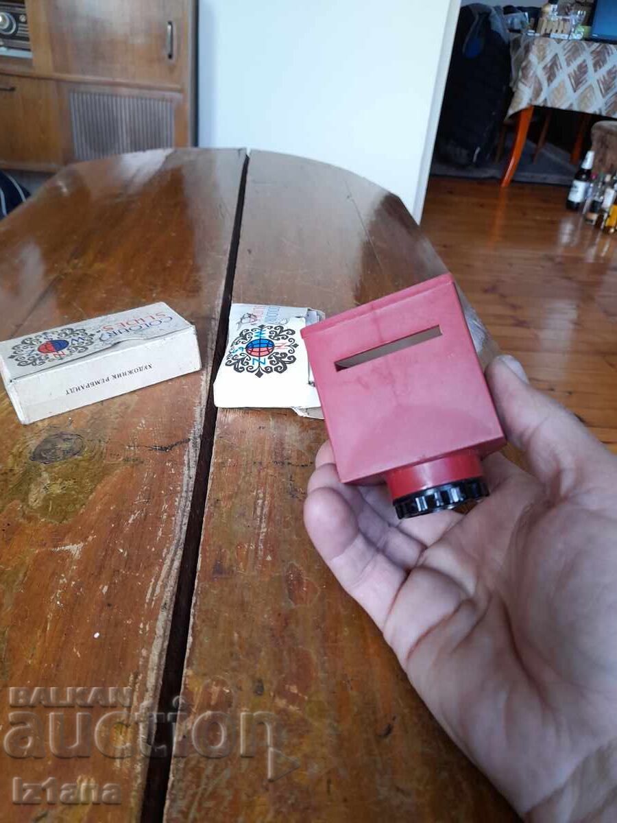 Παλιό Διασκόπιο - 6 Παλιό Διασκόπιο - 6