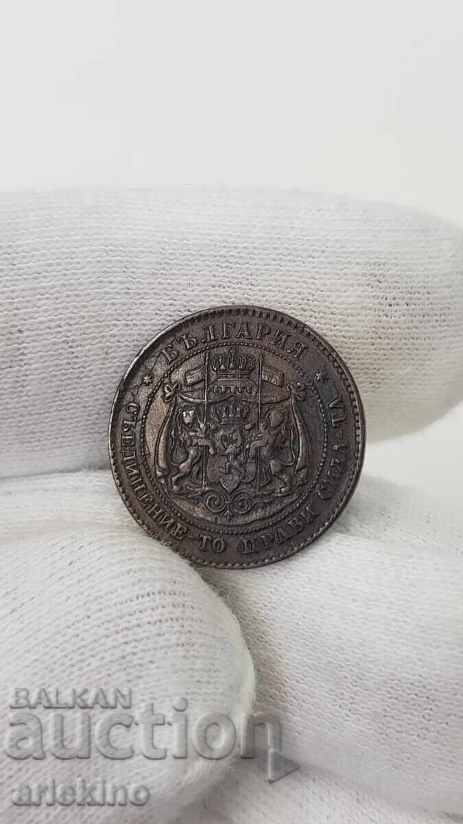 Колекционна княжеска монета 2 стотинки 1881 година с цена € 72.00 | 140.82 лв.