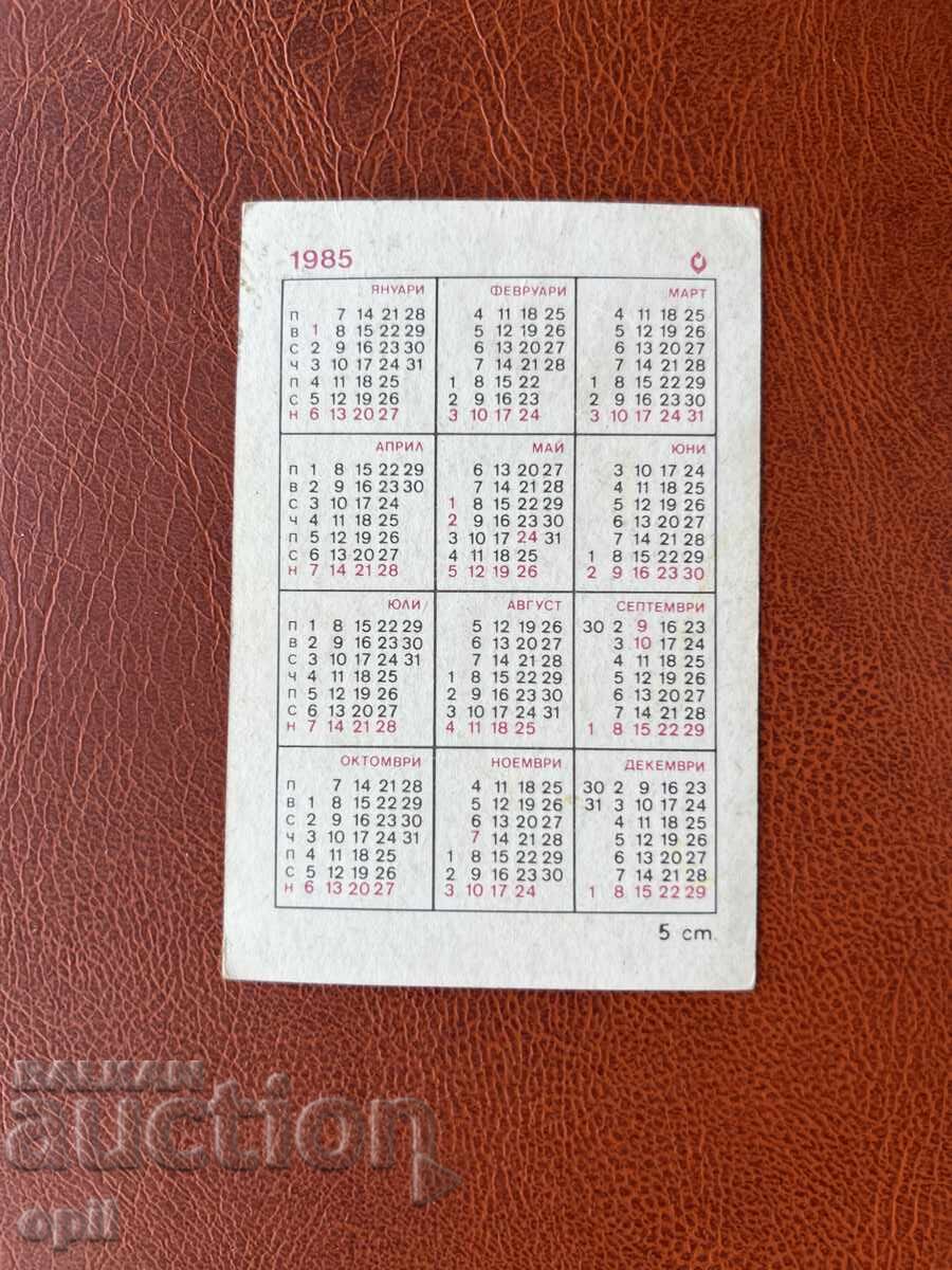 Календарче   1985 с цена 0.70 лв. | € 0.36