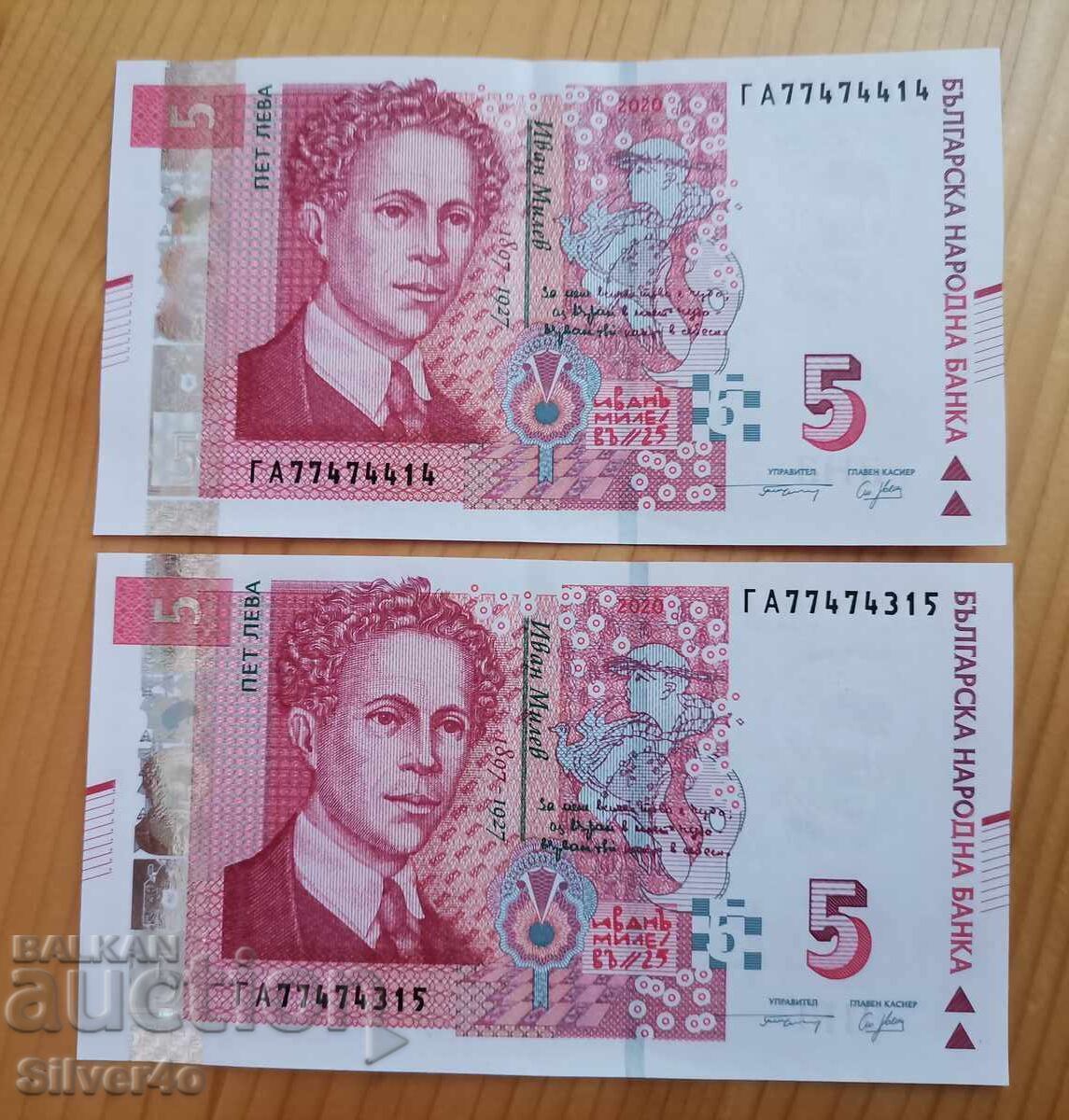 5 lei 2020, 2 bucăți