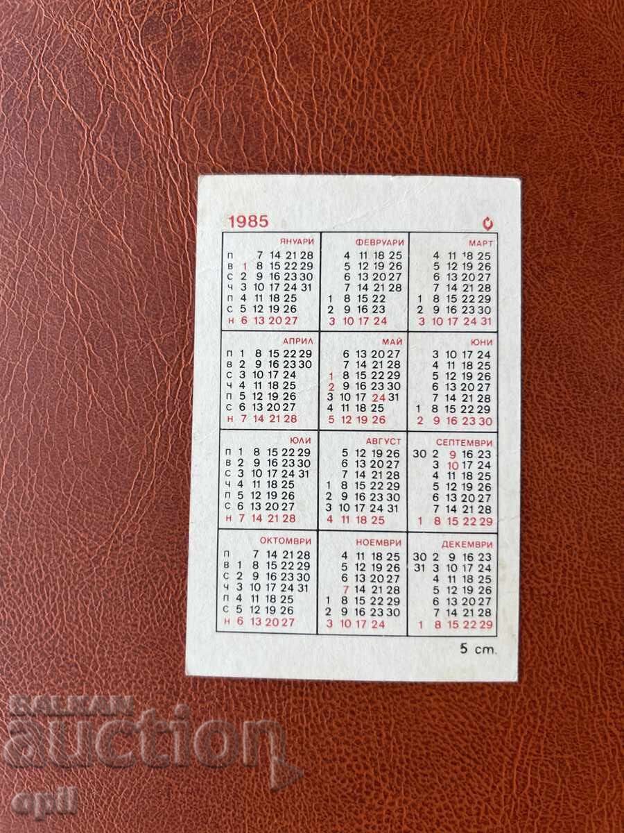 Календарче 1985 с цена 0.50 лв. | € 0.26 Календарче 1985 с цена 0.50 лв. | € 0.26