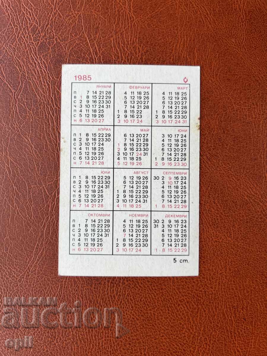 1985 Flower Calendar with price 0.60 BGN | € 0.31 1985 Flower Calendar with price 0.60 BGN | € 0.31