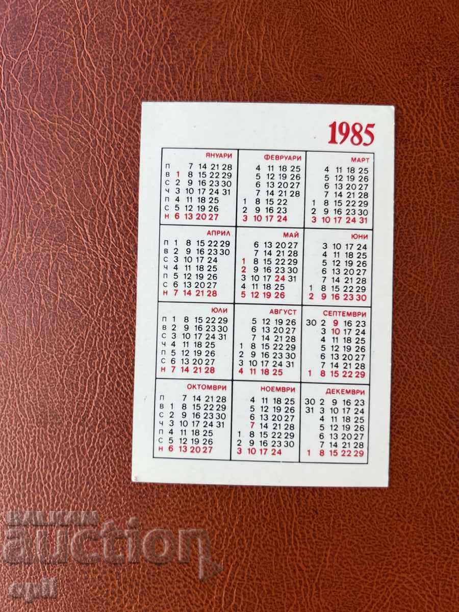 State Lottery Calendar 1985 with price 0.70 BGN | € 0.36 State Lottery Calendar 1985 with price 0.70 BGN | € 0.36
