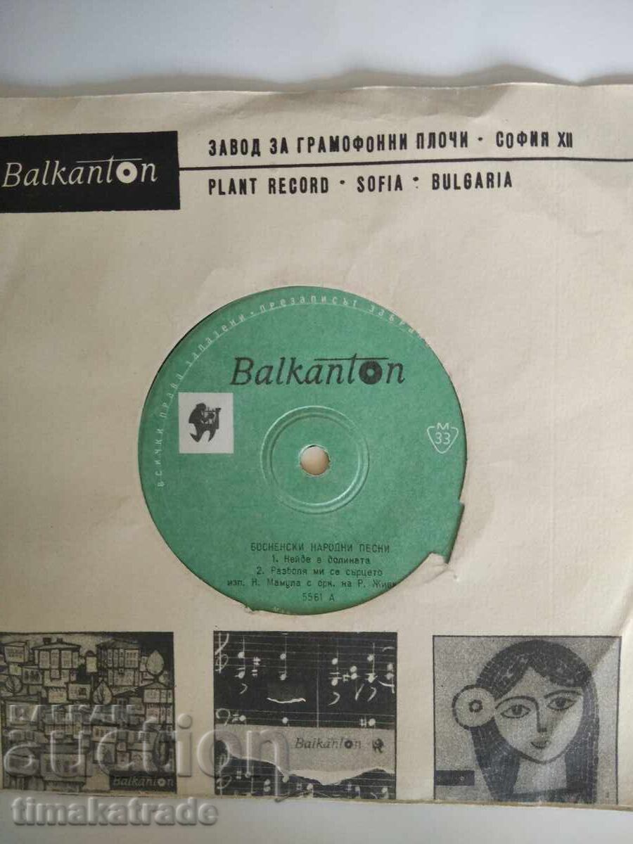 малка плоча 5561 Босненски нар.и песни изпълнява Нада Мамула