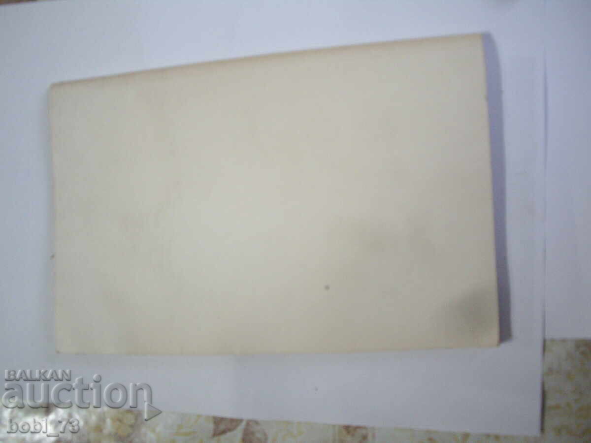 O carte veche. cu preț 40.00 BGN | € 20.45 O carte veche. cu preț 40.00 BGN | € 20.45