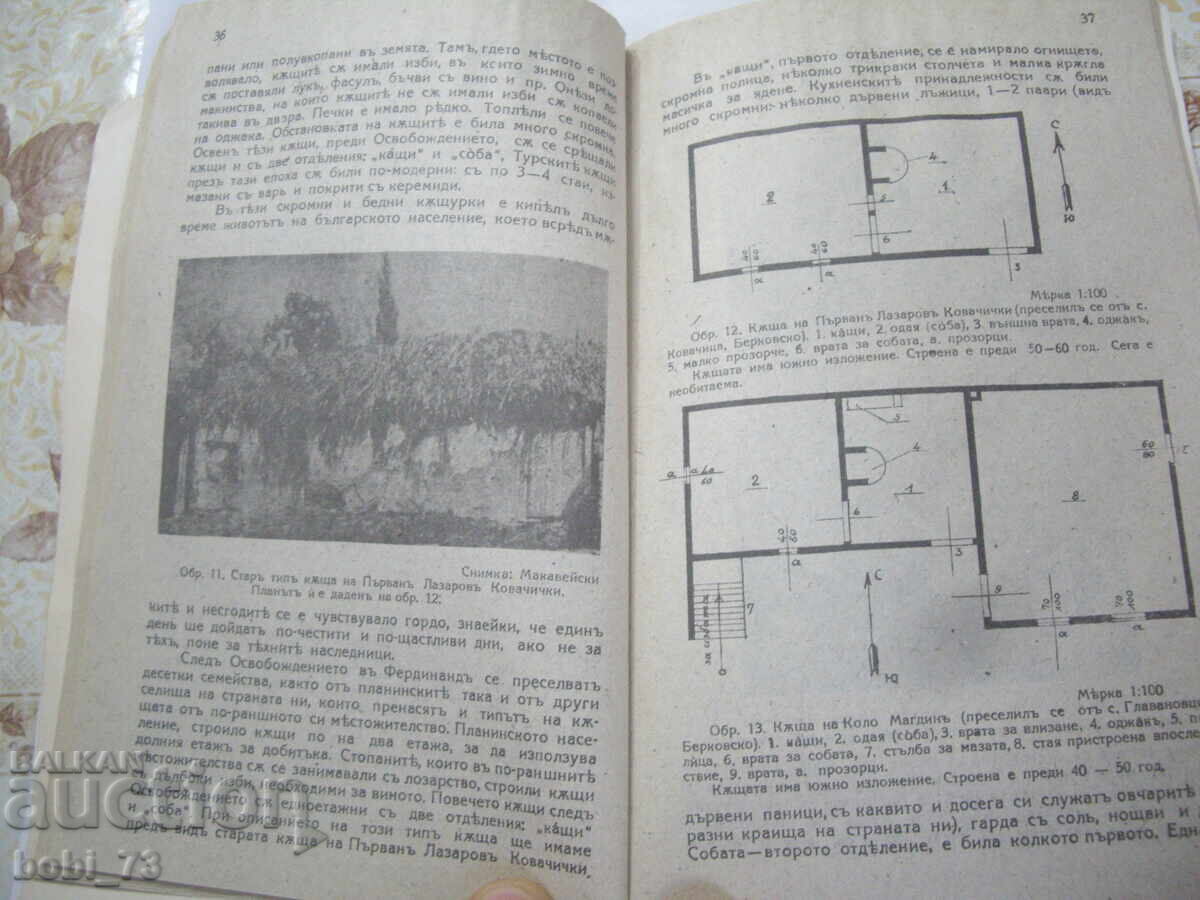 Livrarea O carte veche. Livrarea O carte veche.