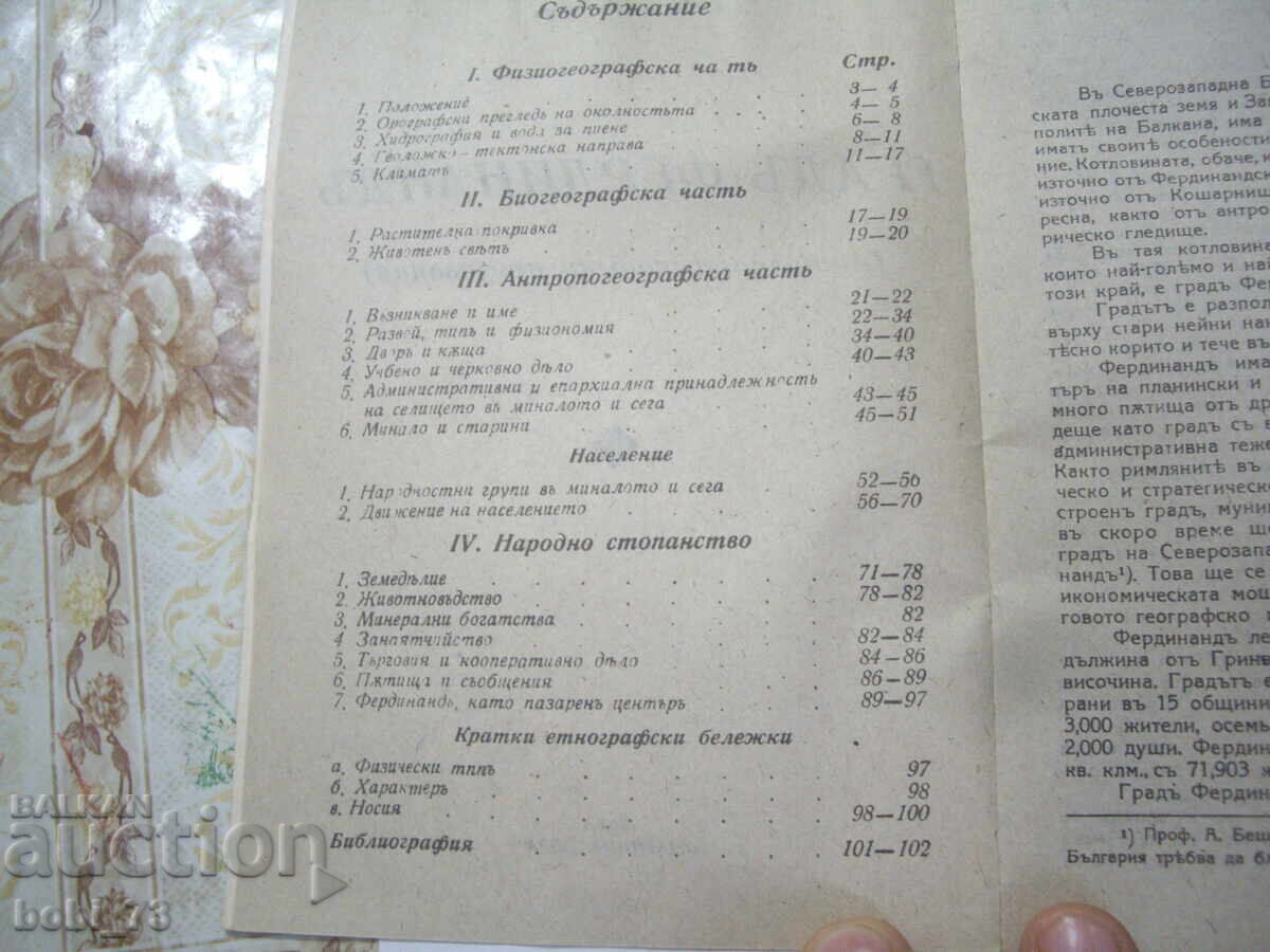 O carte veche. - 5 O carte veche. - 5