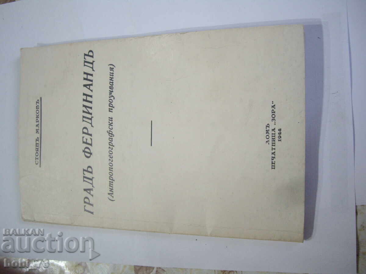 O carte veche. O carte veche.