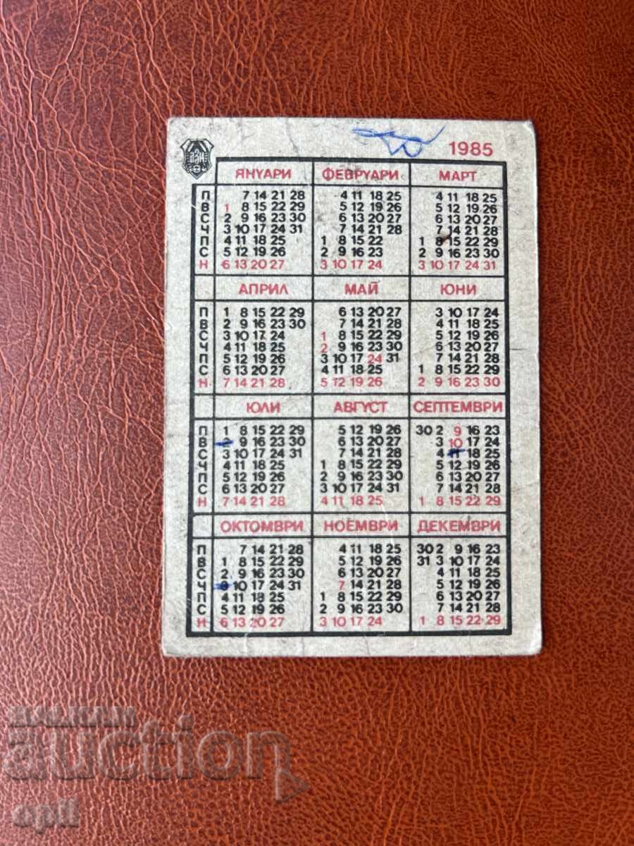 Ημερολόγιο DZI 1985 με τιμή 0.10 BGN | € 0.05