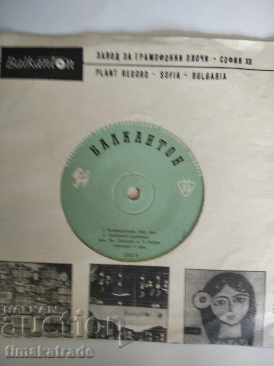 Μικρός δίσκος 5563 Πέτκο Ράντεφ-κλαρινέτο, Ιβάν Σιμπίλεφ -ακορντεόν