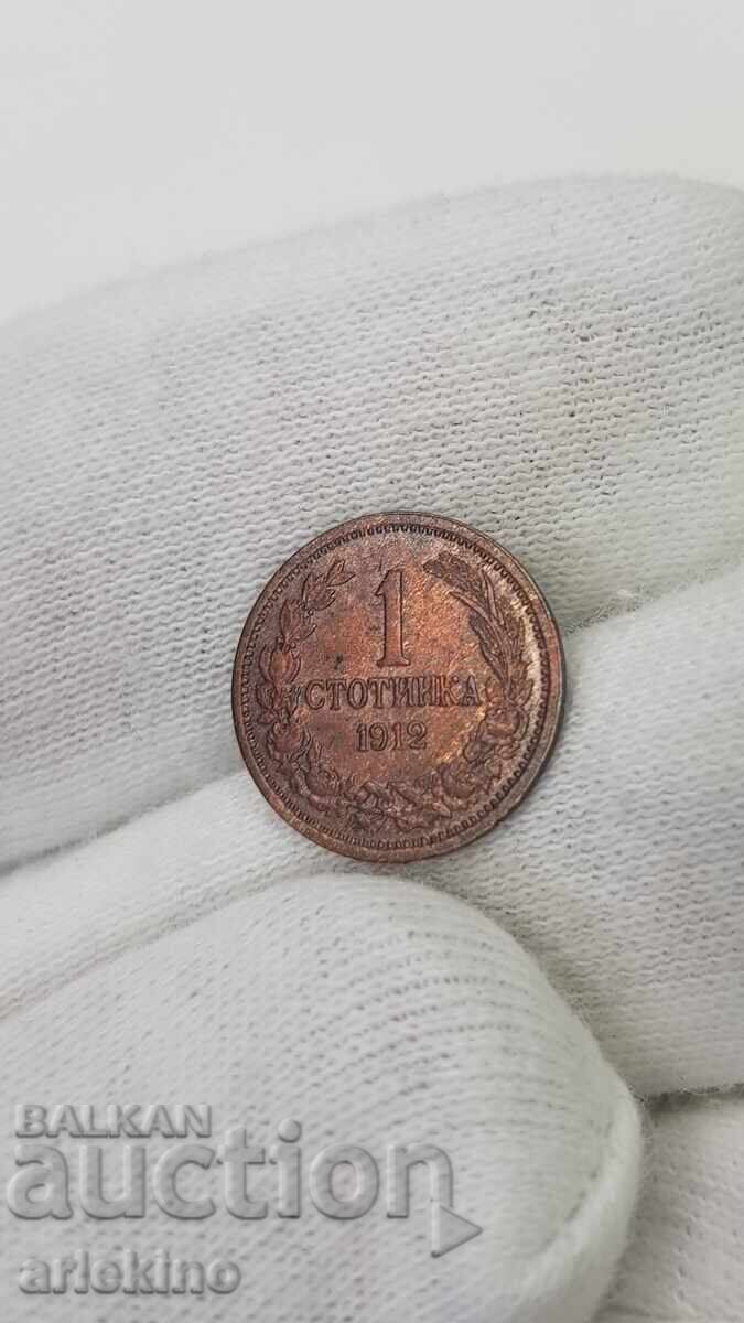 Auction Quality copper coin 1 stotinka 1912 with luster Auction Quality copper coin 1 stotinka 1912 with luster